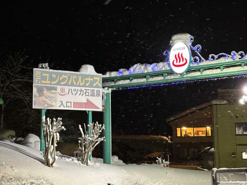 Snowhouse Memorie Hotel-石打丸山 Seki  Esterno foto