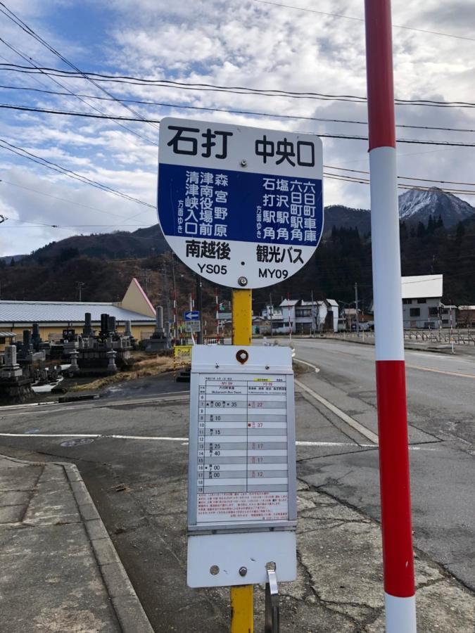 Snowhouse Memorie Hotel-石打丸山 Seki  Esterno foto